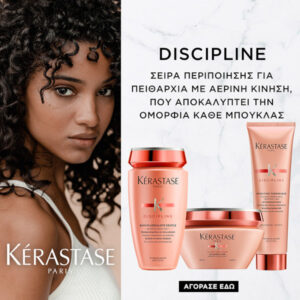 Kerastase category Discipline