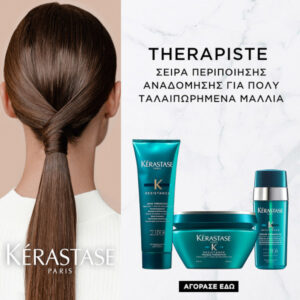 Kerastase category Therapiste