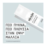 Nioxin Root Lifting Σπρέϊ Πύκνωσης 150ml_4064666897813