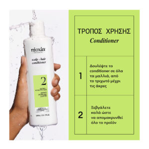 Nioxin Σύστημα 2 Conditioner 300ml_4064666843216