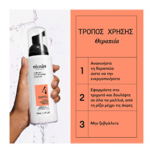 Nioxin Σύστημα 4 Θεραπεία Κεφαλής 100ml_4064666842776