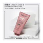 : Kérastase Masque Vert Chroma Neutralisant 150ml