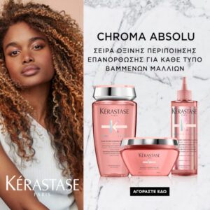 Kerastase- Chroma-Absolu