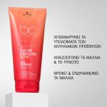 : Schwarzkopf Professional Bonacure Sun Protect 3-in-1 Scalp, Hair & Body Cleanse 200ml
