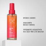 Schwarzkopf Professional Bonacure Sun Protect Beach Wave Spray 150ml