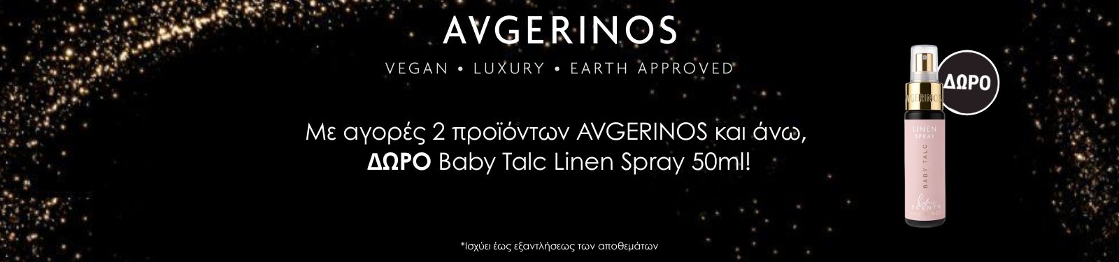 avgerinos june offer (1) avgerinos june offer (1)