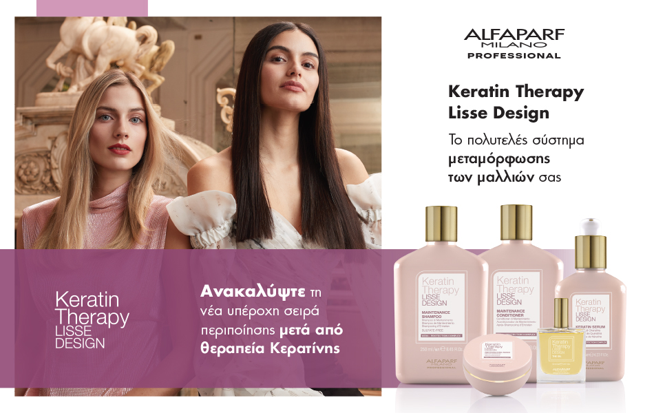 alfaparf lisse design