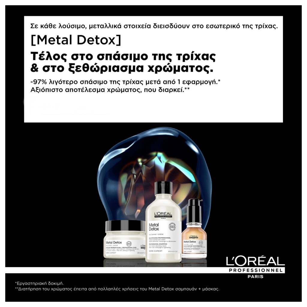 loreal metal detox