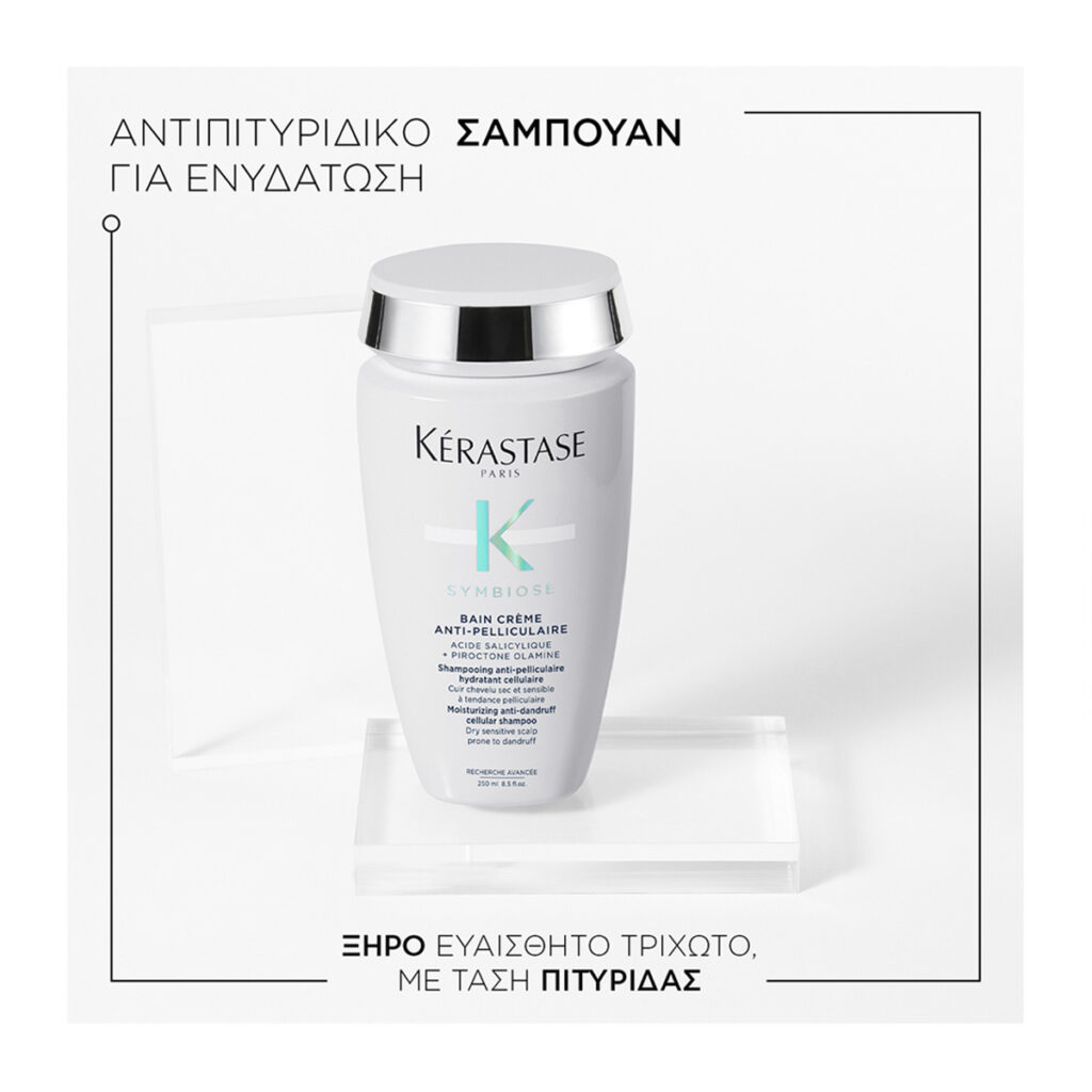 Kerastase Symbiose