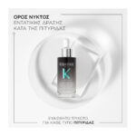 Kerastase Symbiose Serum Cellulaire Nuit Anti-Pelliculaire Εντατικός Ορός Νυκτός Κατά της Πιτυρίδας 90ml