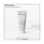 Kerastase Symbiose Symbiose Micro-Peeling Cellulaire Αντιπιτυριδική Περιποίηση Μικροαπολέπισης 200ml