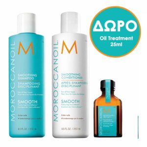 Moroccanoil Smooth Set (Shampoo 250ml, Conditioner 250ml + ΔΩΡΟ Oil Treatment 25ml)