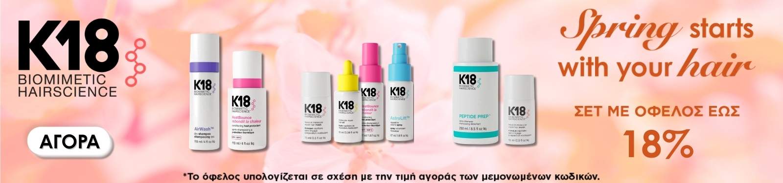 k18 bundles category k18 bundles category