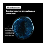 λιπαρά μαλλιά