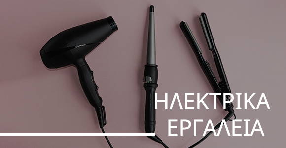 Ηλεκτρικά Εργαλεία - Kikeris.gr