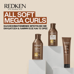 σγουρά μαλλιά