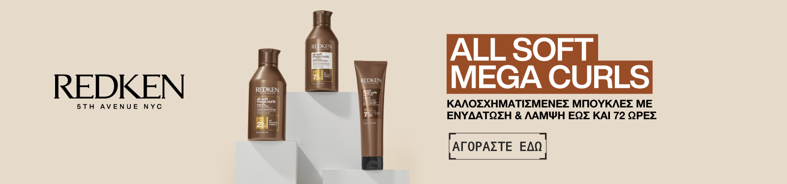 σγουρά μαλλιά