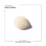 Kérastase Nutritive 8h Night Repair Serum Ενυδατικός Oρός Nυκτός για Θρέψη 90ml - 3474637155025