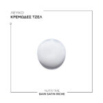 Kérastase Nutritive Bain Satin Riche Ενυδατικό Σαμπουάν για Πολύ Ξηρά Μαλλιά 250ml - 3474637154943