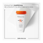 Kérastase Nutritive Bain Satin Ενυδατικό Σαμπουάν με Θρεπτικά Συστατικά για Ξηρά Μαλλιά 250ml - 3474637154912