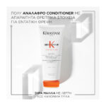 Kérastase Nutritive Lait Vital Conditioner Εντατικής Θρέψης για Ξηρά Μαλλιά 200ml - 3474637154981