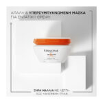 Kérastase Nutritive Masquintese Μάσκα Βαθιάς Θρέψης για Ξηρά Μαλλιά 200ml - 3474637154967