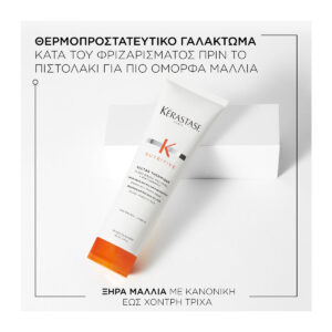 Kérastase Nutritive Nectar Thermique Beautifying Θερμοπροστατευτικό Γαλάκτωμα για Ξηρά Μαλλιά 150ml - 3474637155056
