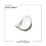 Kérastase Nutritive Nectar Thermique Beautifying Θερμοπροστατευτικό Γαλάκτωμα για Ξηρά Μαλλιά 150ml - 3474637155056