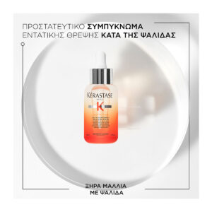 Kérastase Nutritive Nutri-Supplement Serum Ορός κατά της Ψαλίδας για Ξηρά Μαλλιά 50ml - 3474637155032
