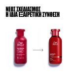 Wella Professionals Ultimate Repair Σαμπουάν Επανόρθωσης 250ml