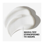 Redken Acidic Bonding Concentrate 5-Min Μάσκα​ Αναδόμησης 250ml - 3474637152000