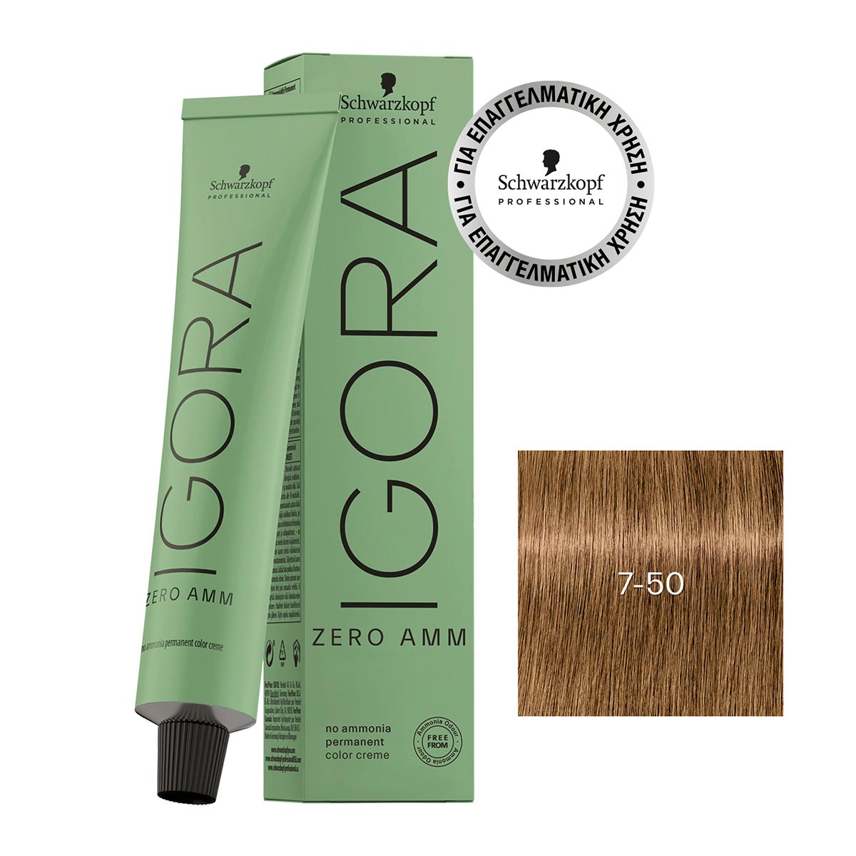 Schwarzkopf Igora Zero AMM 7-50 Ξανθό Μεσαίο Χρυσό Φυσικό 60ml - 4045787958416 Schwarzkopf Igora Zero AMM 7-50 Ξανθό Μεσαίο Χρυσό Φυσικό 60ml - 4045787958416