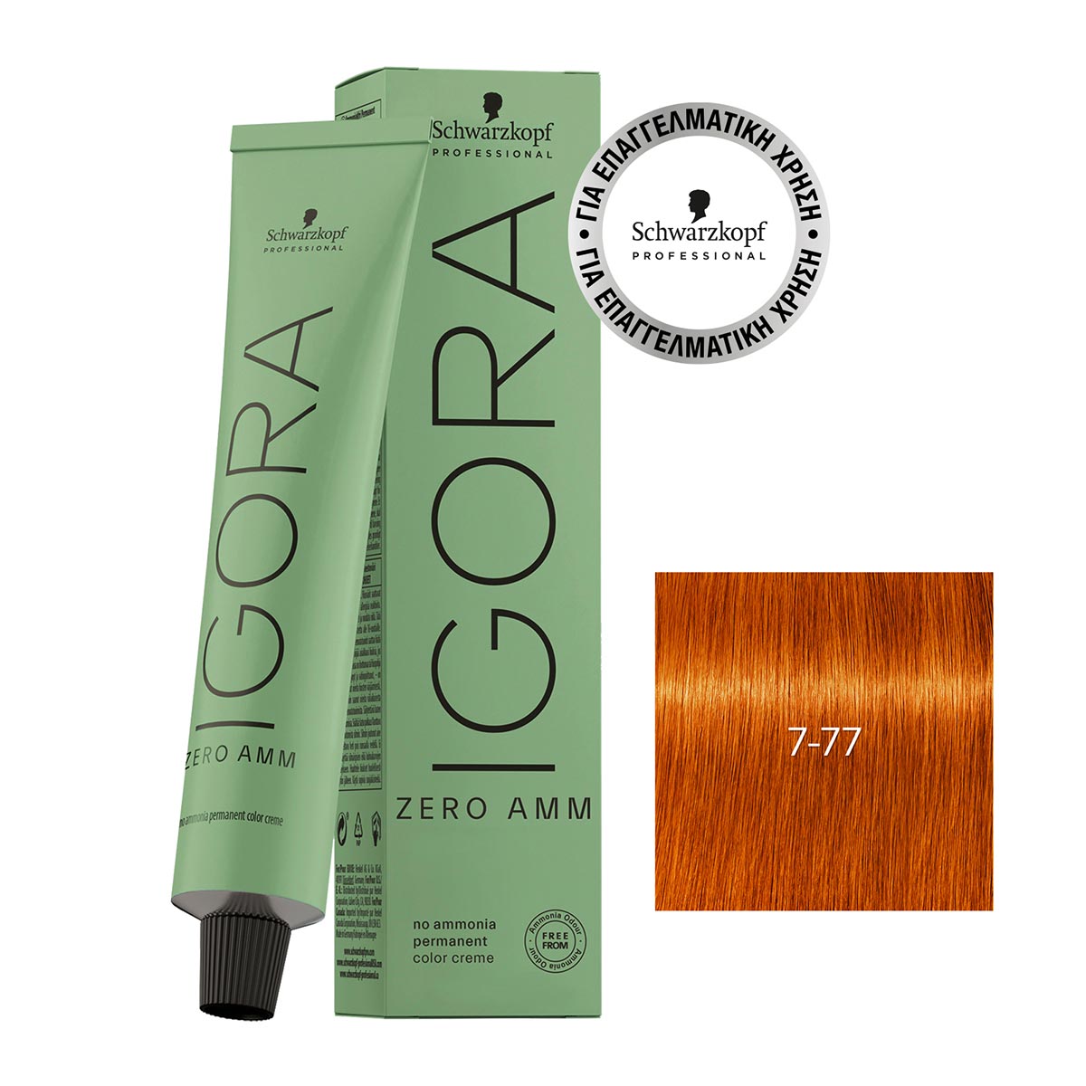 Schwarzkopf Igora Zero AMM 7-77 Ξανθό Μεσαίο Έντονο Χάλκινο 60ml - 4045787959451 Schwarzkopf Igora Zero AMM 7-77 Ξανθό Μεσαίο Έντονο Χάλκινο 60ml - 4045787959451