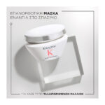 Première Μάσκα Filler Réparateur για Ταλαιπωρημένα Μαλλιά 200ml