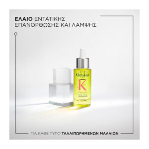 Première Έλαιο Huile Gloss για Ταλαιπωρημένα Μαλλιά 30ml