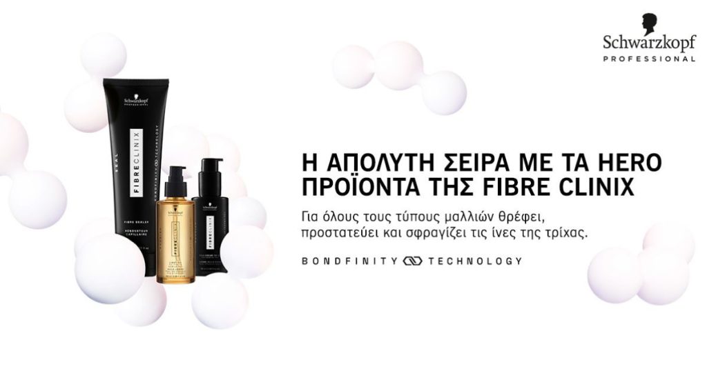 Ανακάλυψε το επόμενο επίπεδο στο BONDING με τη FIBRE CLINIX από Schwarzkopf Professional!