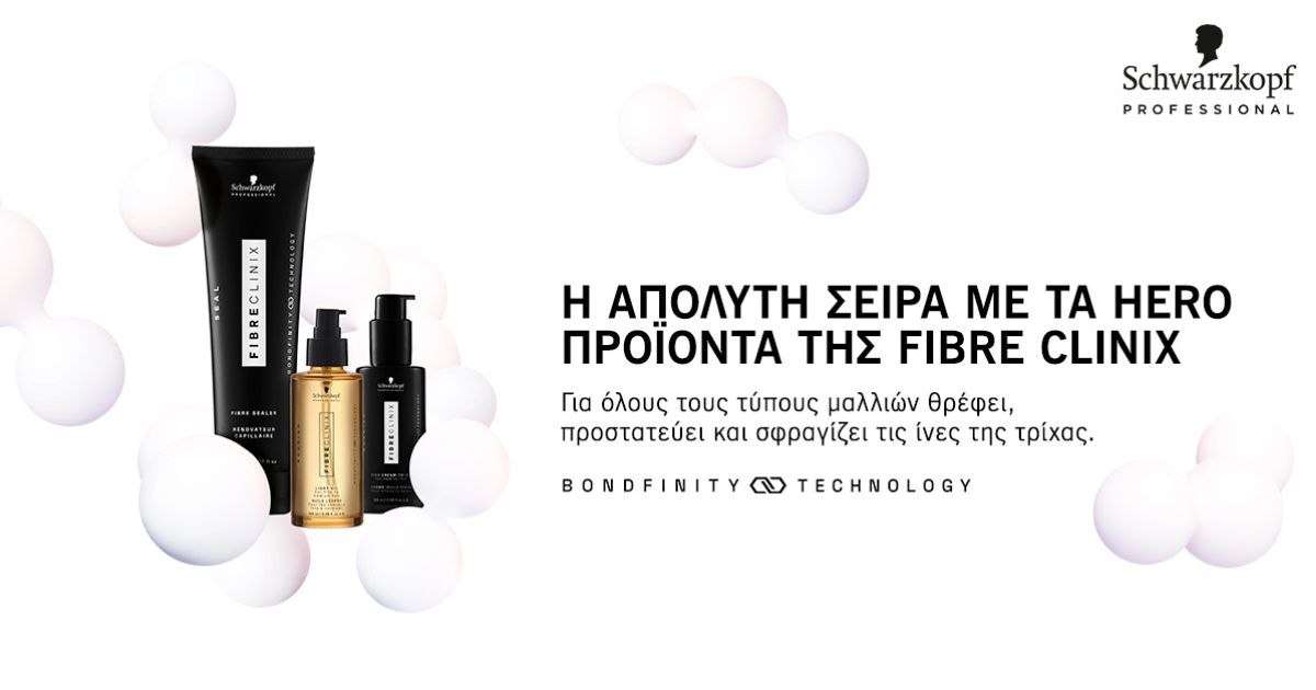 Ανακάλυψε το επόμενο επίπεδο στο BONDING με τη FIBRE CLINIX από Schwarzkopf Professional!