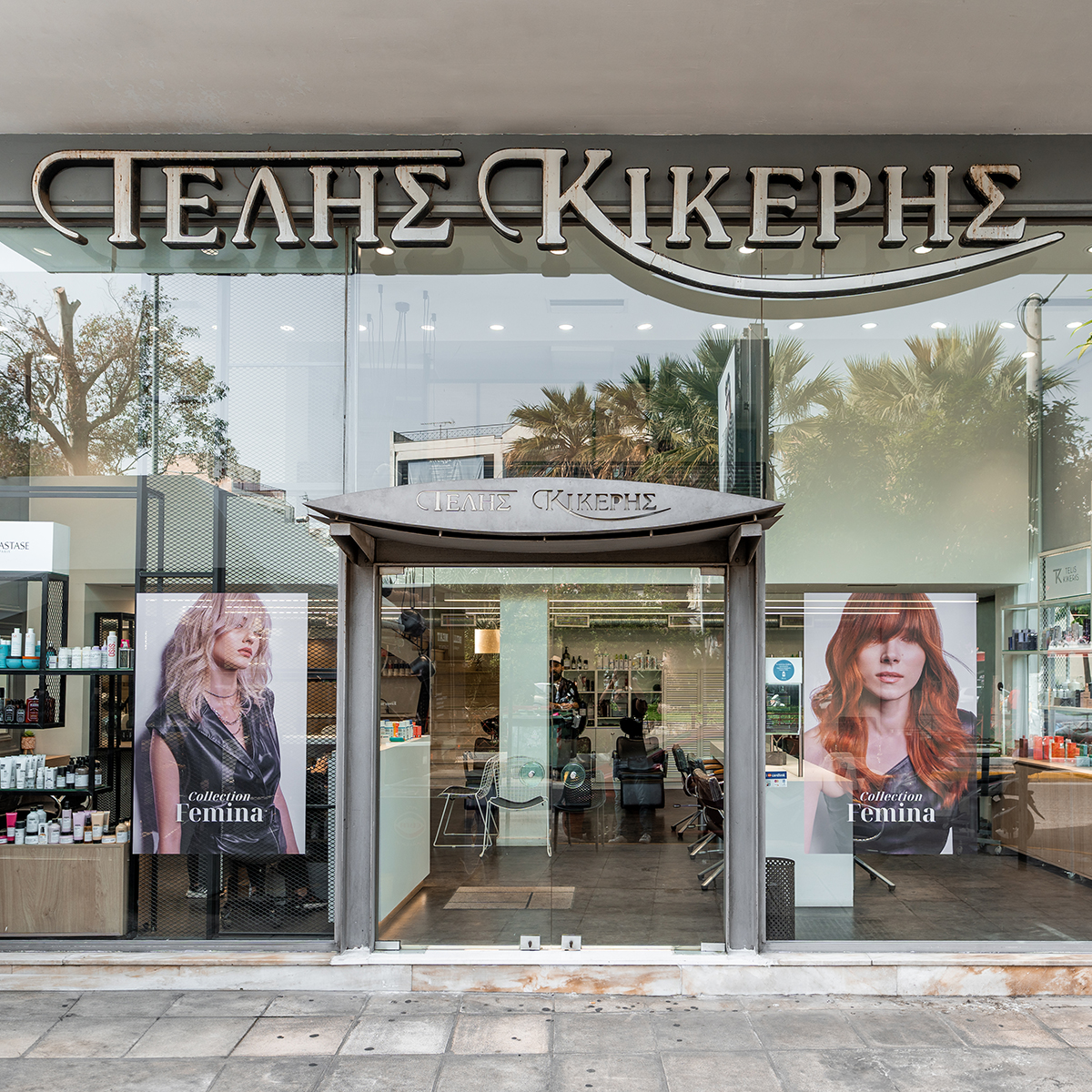 Κερατσίνι, Λεωφόρος Δημοκρατίας 23