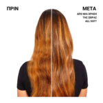 Redken All Soft Σαμπουάν Απαλότητας & Λάμψης για Αφυδατωμένα Μαλλιά 500ml_884486452948-2