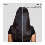 Redken Extreme Σαμπουάν Εντατικής Αναδόμησης για Ταλαιπωρημένα Μαλλιά_884486453358-2