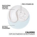 Wella Professionals New Elements Calming Σαμπουάν Refill Pouch 1000ml_4064666052748-5