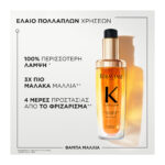 Kérastase Elixir Ultime Original Refillable Έλαιο για Λαμπερά Μαλλία 75ml