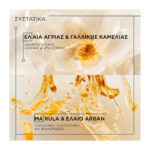 Kérastase Elixir Ultime Original Refillable Έλαιο για Λαμπερά Μαλλία 75ml