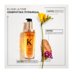 Kérastase Elixir Ultime Original Refillable Έλαιο για Λαμπερά Μαλλία 75ml