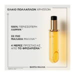 Kérastase Elixir Refil Έλαιο για Λαμπερά Μαλλία 75ml
