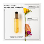 Kérastase Elixir Refil Έλαιο για Λαμπερά Μαλλία 75ml