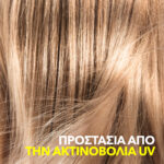 Wella Professionals Invigo After Sun Cleansing Shampoo 300ml_4064666338941-1