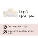 INVIS CLIPSTAR Stylesnap για μεσαίου μήκους μαλλιά_4063528072665