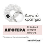 Invisibobble Sprunchie EXTRA HOLD Pure White_4063528058676