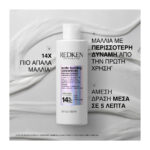 Redken Acidic Bonding Concentrate Εντατική Περιποίηση πριν το Λούσιμο 190ml_3474637248666